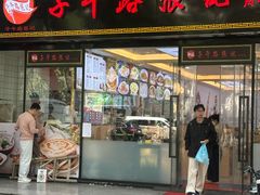 -子午路张记肉夹馍(翠华路店)