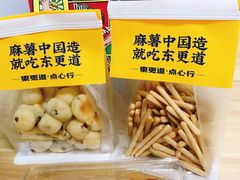 -東更道点心行(崂山丽达店)