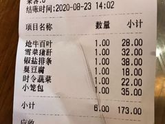 -双塔老饭店