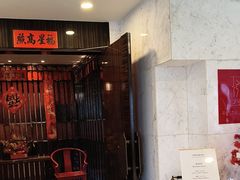 -建滔诺富特酒店-悦餐厅
