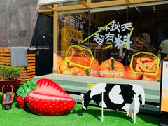 -仟吉·ART FARM主题店(菱角湖万达店)