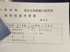 -苏州口腔医院(观前街院区)