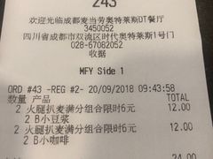 账单-麦当劳(成都时代奥特莱斯店)