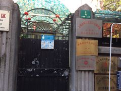 -上海鲁迅故居