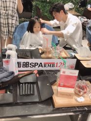 -京世沙龙