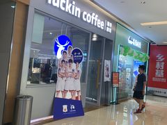 -瑞幸咖啡(龙湖北城天街北馆店)