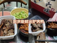-王浩儿纪六孃甜皮鸭(乐山总店)