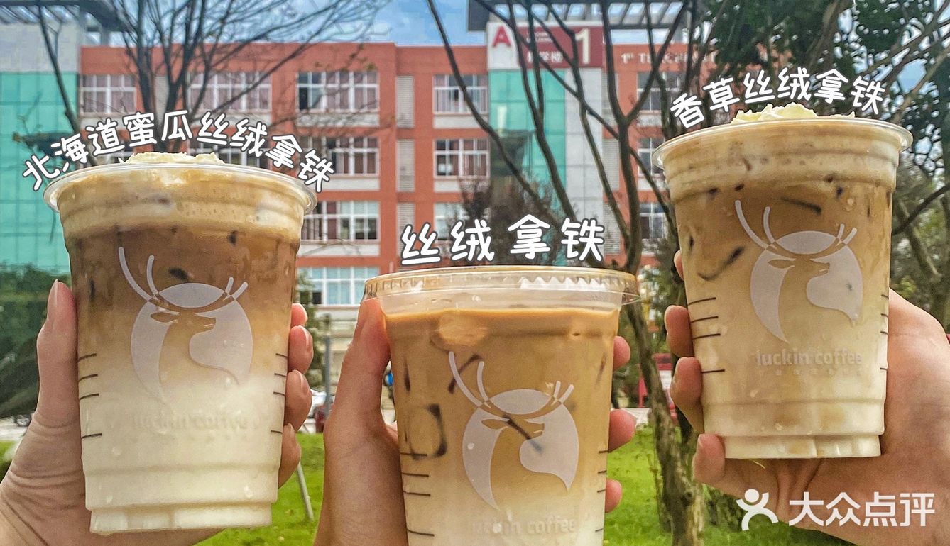 生椰拿铁后瑞幸再造顶流🔥目测下一个断货王