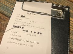 账单-杂咖zacup(领展中心城店)