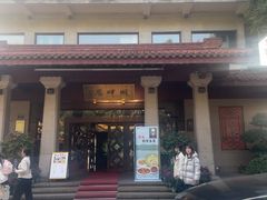 -湖畔居茶楼(湖滨店)