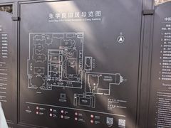 -张学良旧居陈列馆