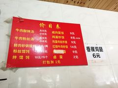 菜单-二中酸辣汤(无锡梁溪区店)