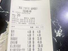 -二姐家三个拿手菜·北塘海鲜·大馅锅贴王(成林道店)