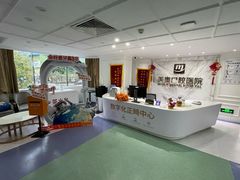 -深圳美澳口腔·种植修复中心