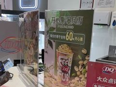-DQ·蛋糕·冰淇淋(东方宝泰店)