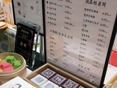 -阮大兴糕团(杭州西湖银泰百货店)