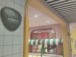 -MELAND CLUB•花园城堡主题亲子乐园•派对•餐厅(广州乐峰广场旗舰店)