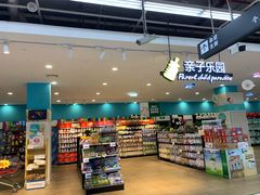 -世纪联华超市(浦电路店)