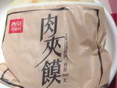 -西贝莜面村(镇江苏宁广场店)