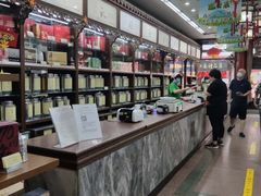 -张一元(总店)