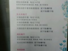 -富力希尔顿酒店·源氏日餐厅