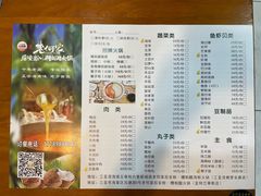 -老何家后安粉·糟粕醋海鲜火锅(三亚湾椰梦长廊店)