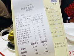 -凤凰楼酒家·粤宴点心(华强北店)