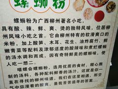 -螺大蛳柳州螺蛳粉·火锅·热干面(西城永捷店)