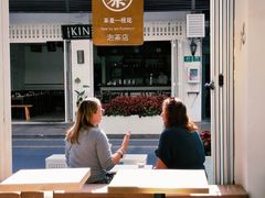 -茶是一枝花泡茶店