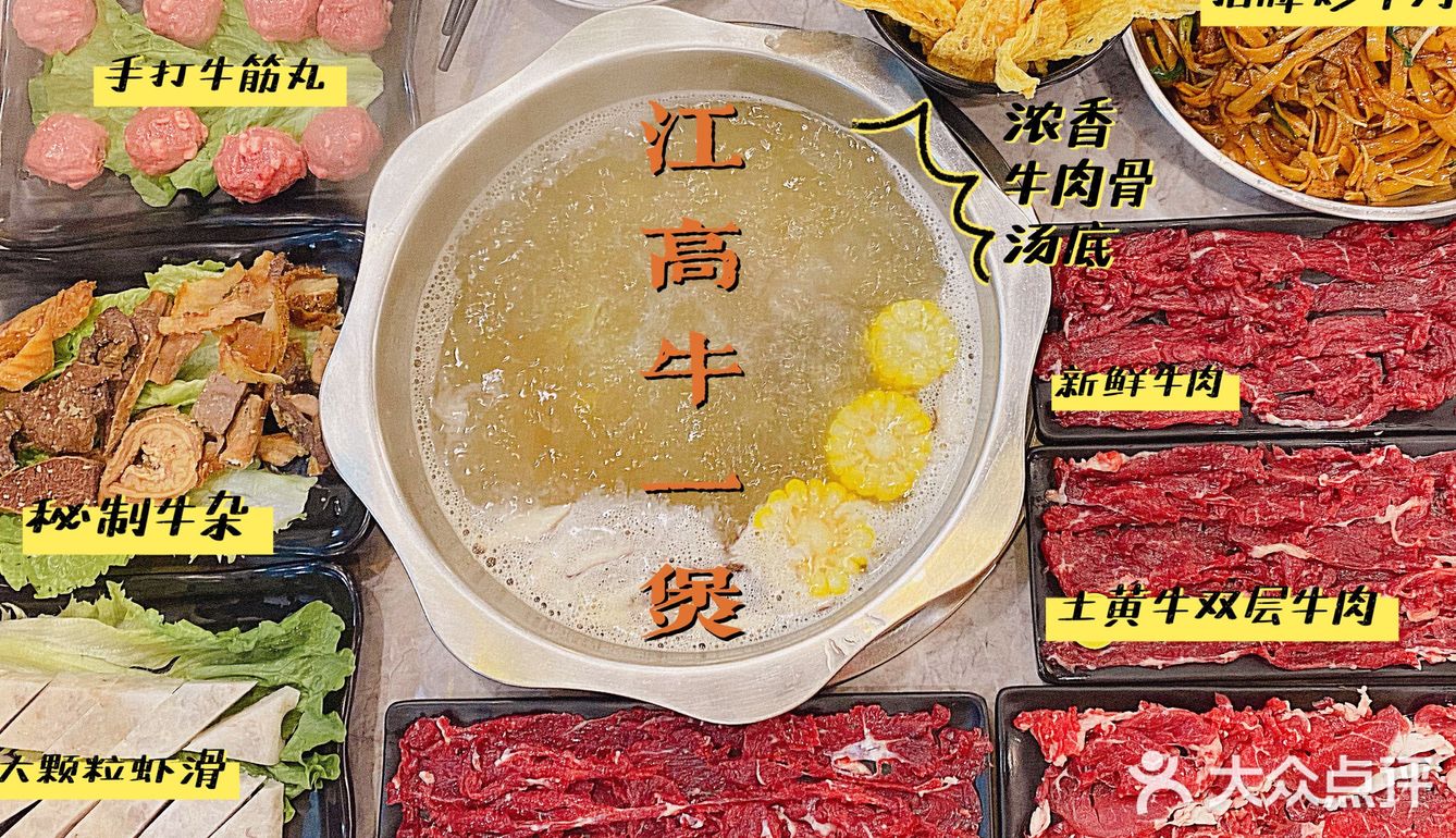 广州探店｜广府味🐂牛肉火窝