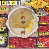 广州探店｜广府味🐂牛肉火窝
