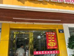 -郑远元专业修脚房(杭州解放东路店)