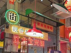 -江北北火锅馆·公路夜市(魏公村店)