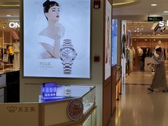-百联南桥购物中心