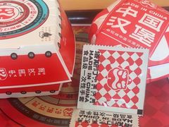-塔斯汀中国汉堡(东平店)