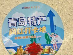-利群商厦(台东店)
