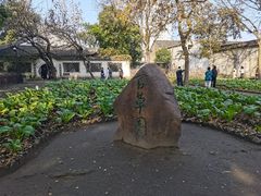 -绍兴鲁迅故里·沈园景区