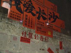 -文和友老长沙龙虾馆(化龙池店)
