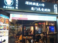 门面-大厨的餐厅(曾厝垵总店)