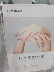 -LILY NAILS美甲美睫