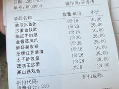 -太子园林酒家