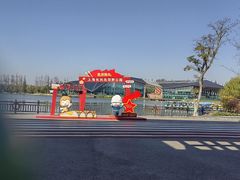 -上海长兴岛郊野公园