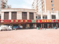 -同裕烧烤·海鲜·家常菜(杰座·欧洲城店)