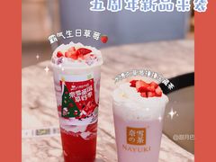霸气生日草莓-奈雪的茶(花城汇中区PRO店)