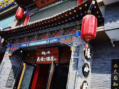 门面-来小酌·长安酒家(翠庭大厦店)