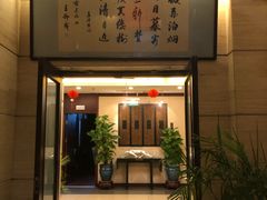 门面-老浒记民俗酒楼(王府井店)