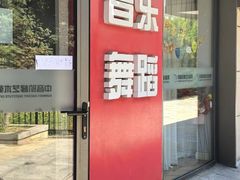 -中音阶梯艺术教育(音乐学院校区)