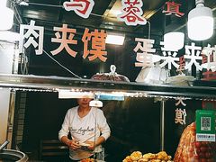 -老马家马蓉蛋菜夹馍·腊牛肉夹馍(回民街店)