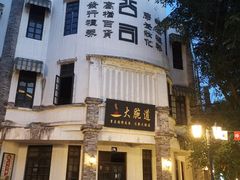 -两江国际影视城