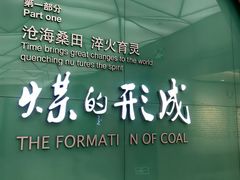 -大同煤炭博物馆
